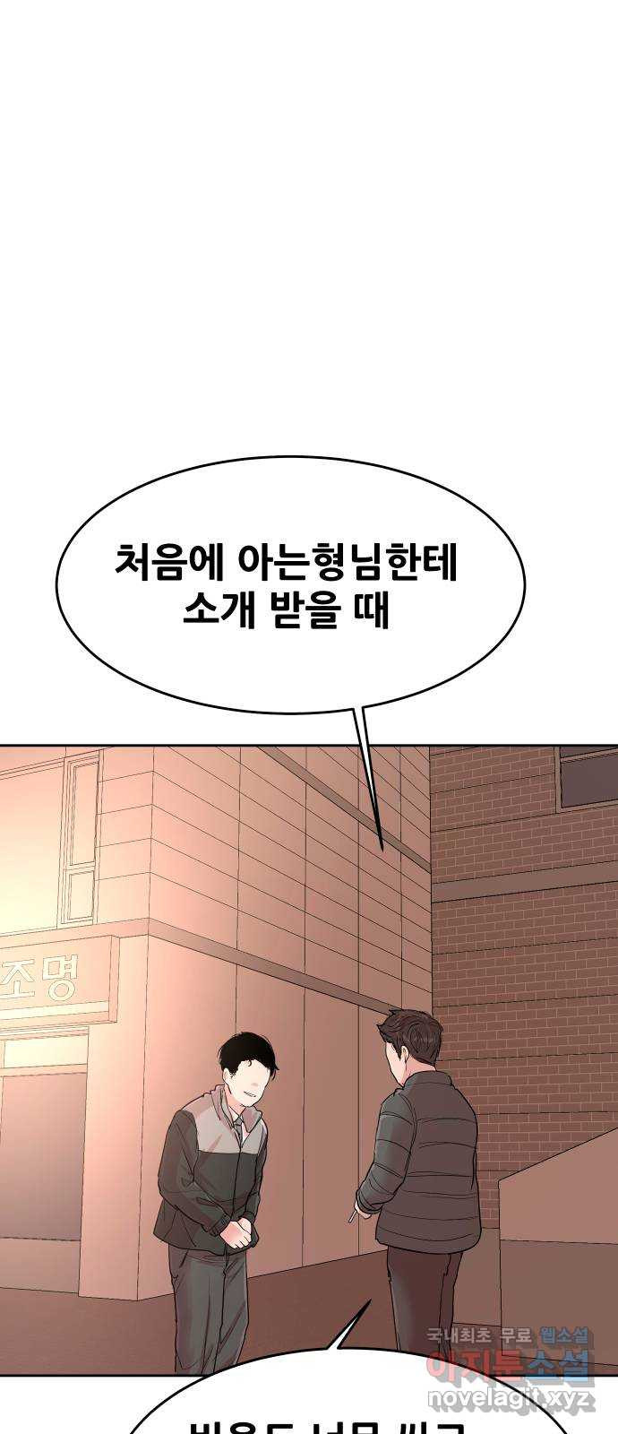 나의 계절 136화 12