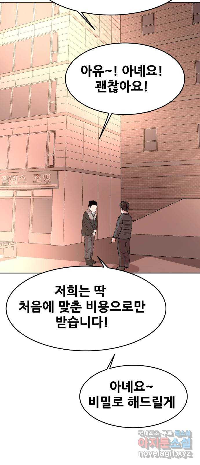 나의 계절 136화 14