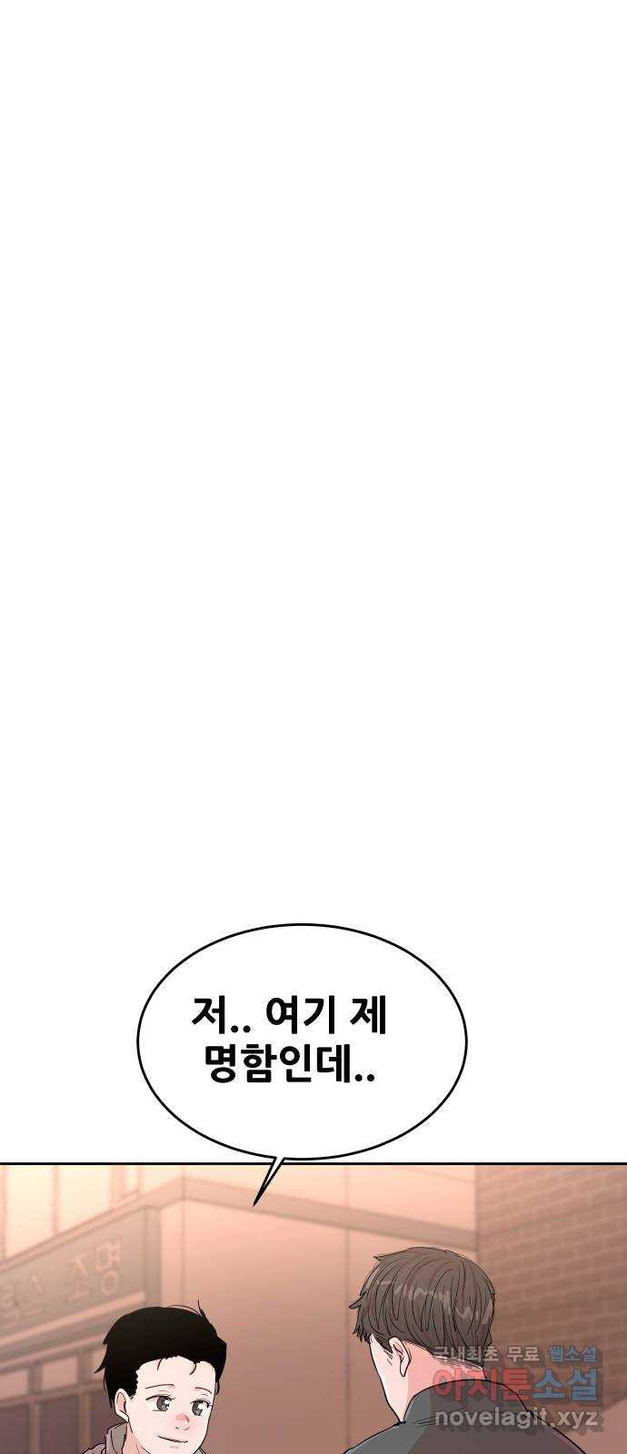 나의 계절 136화 15
