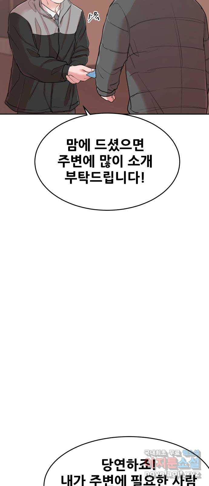 나의 계절 136화 16