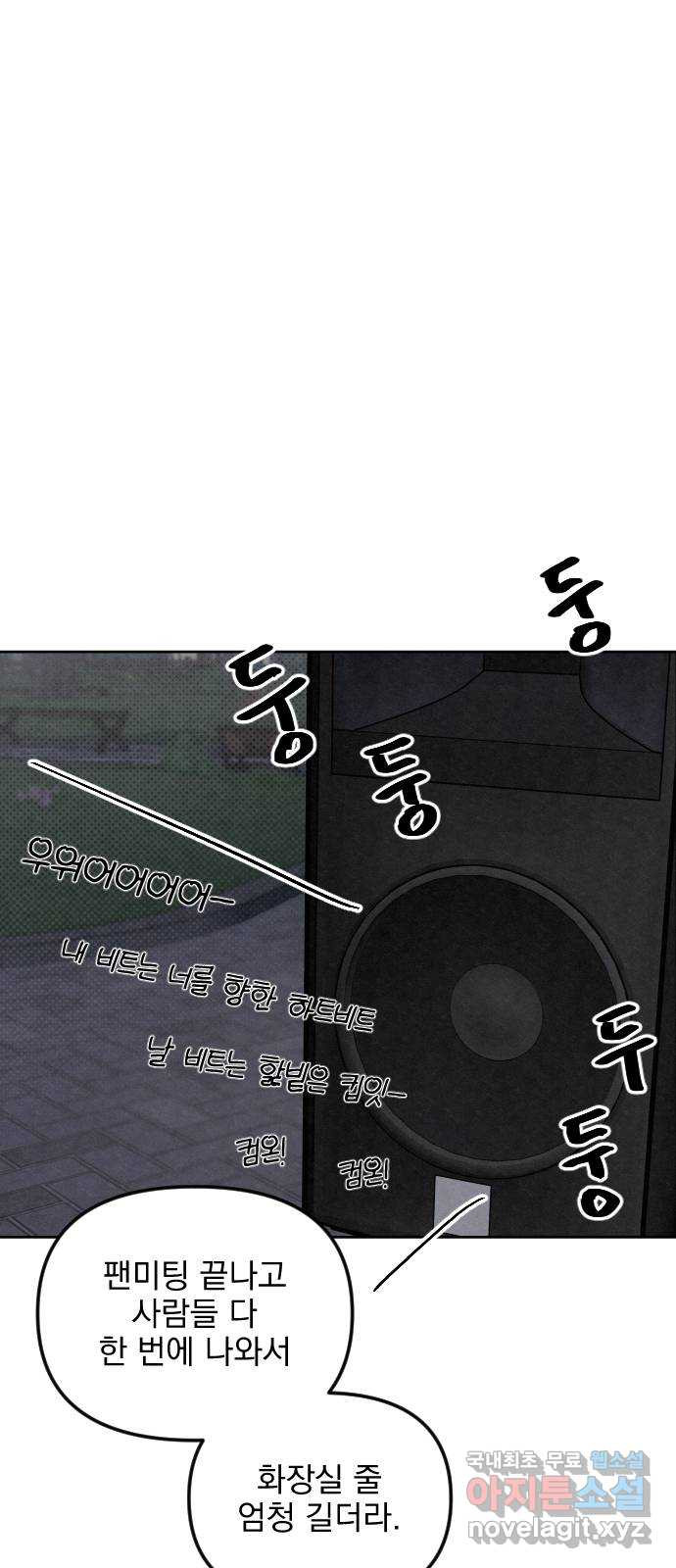 사랑아, 영원해! 15화 1