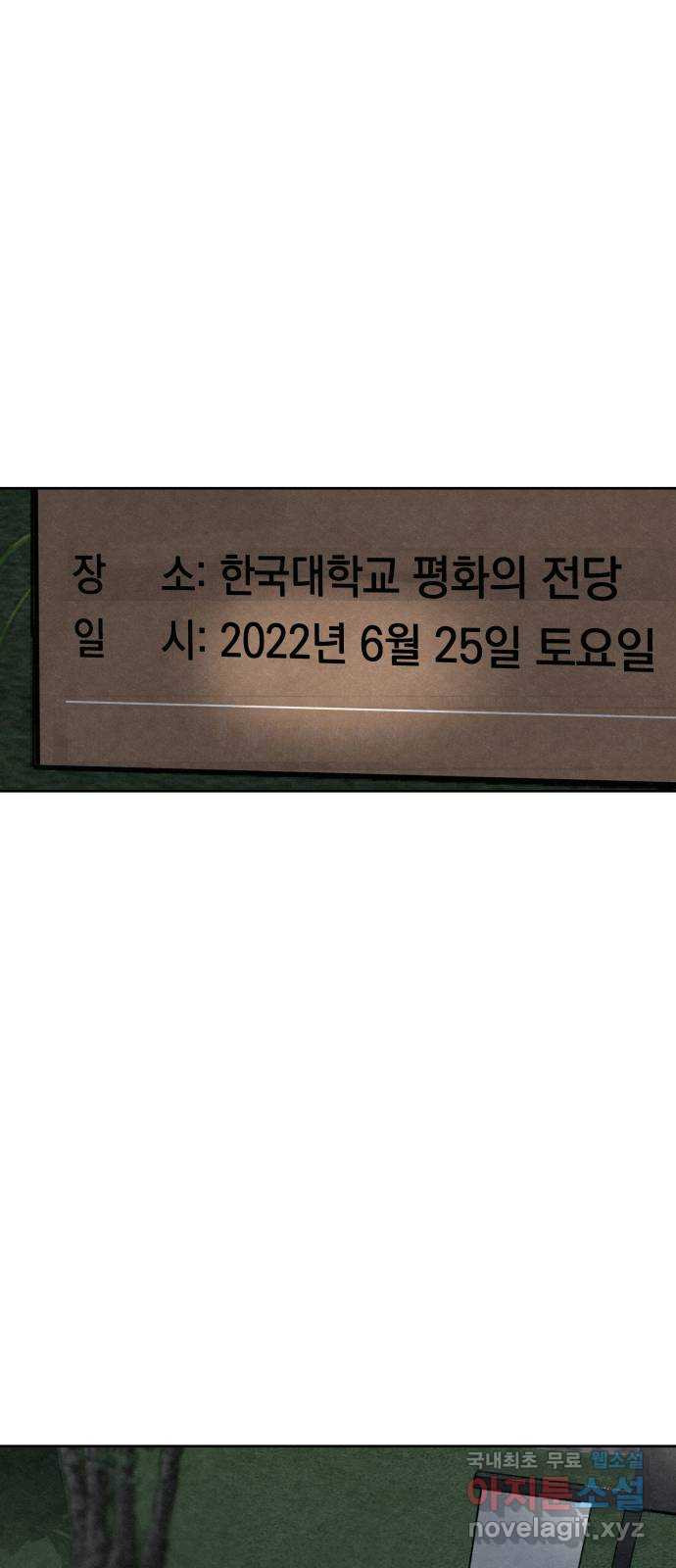 사랑아, 영원해! 15화 4