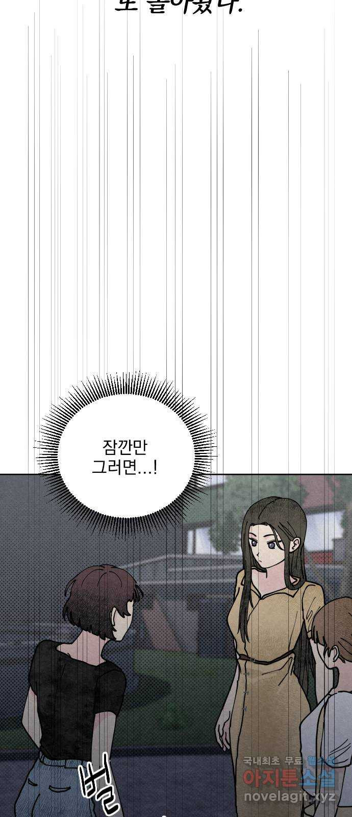 사랑아, 영원해! 15화 7