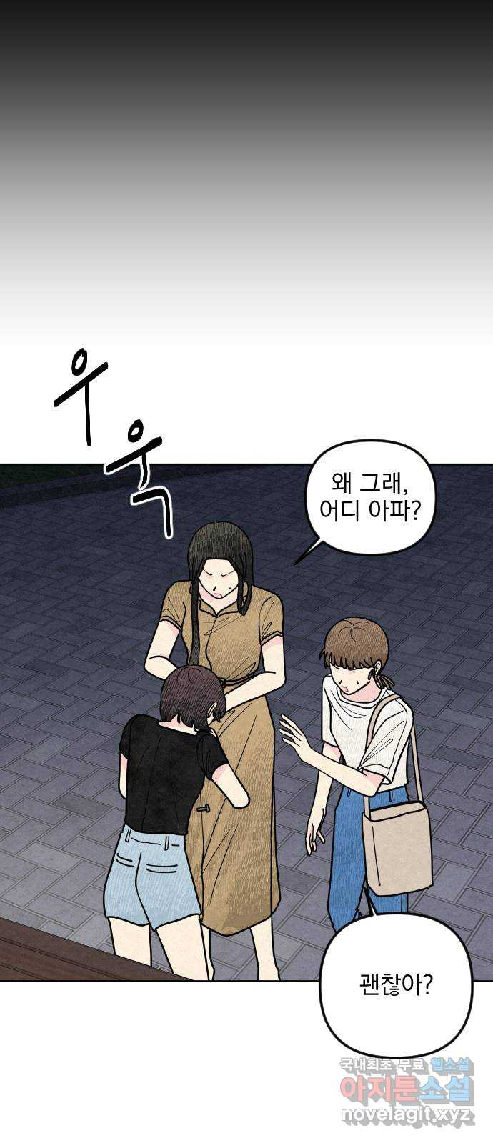 사랑아, 영원해! 15화 11