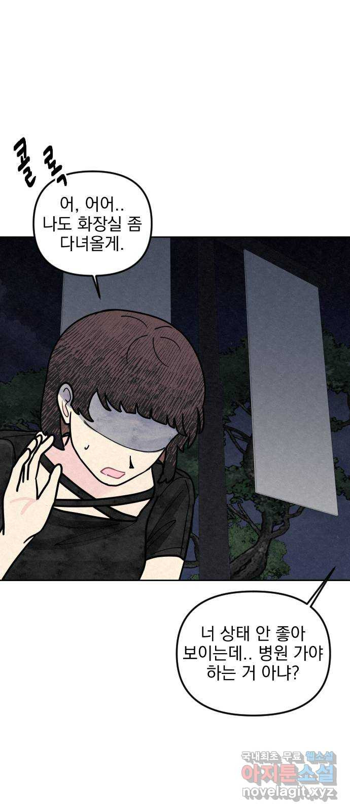 사랑아, 영원해! 15화 12