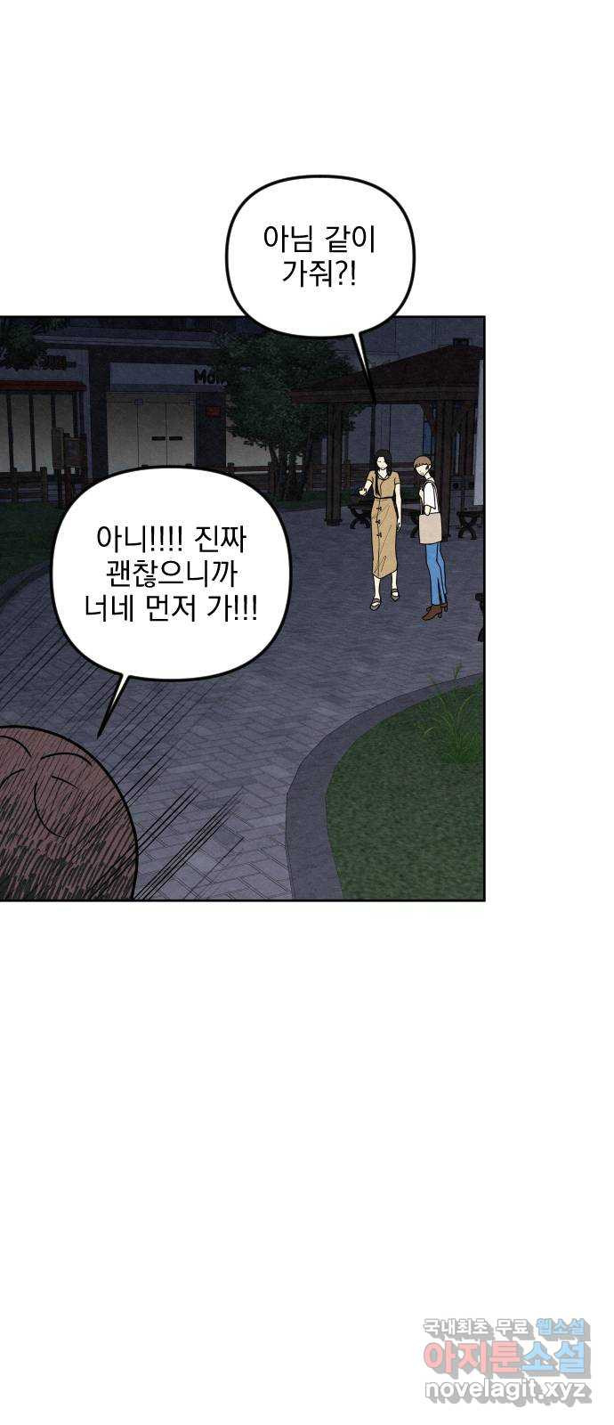 사랑아, 영원해! 15화 13