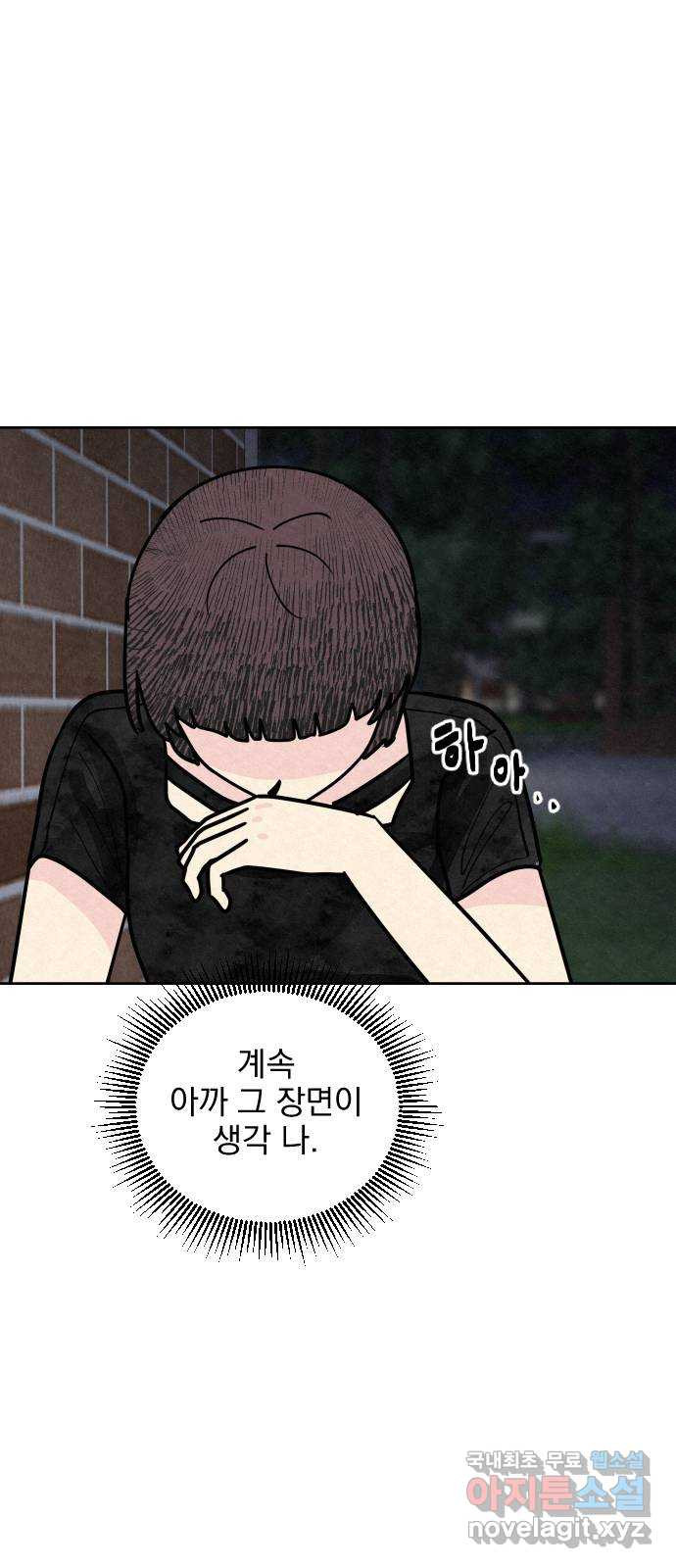 사랑아, 영원해! 15화 15