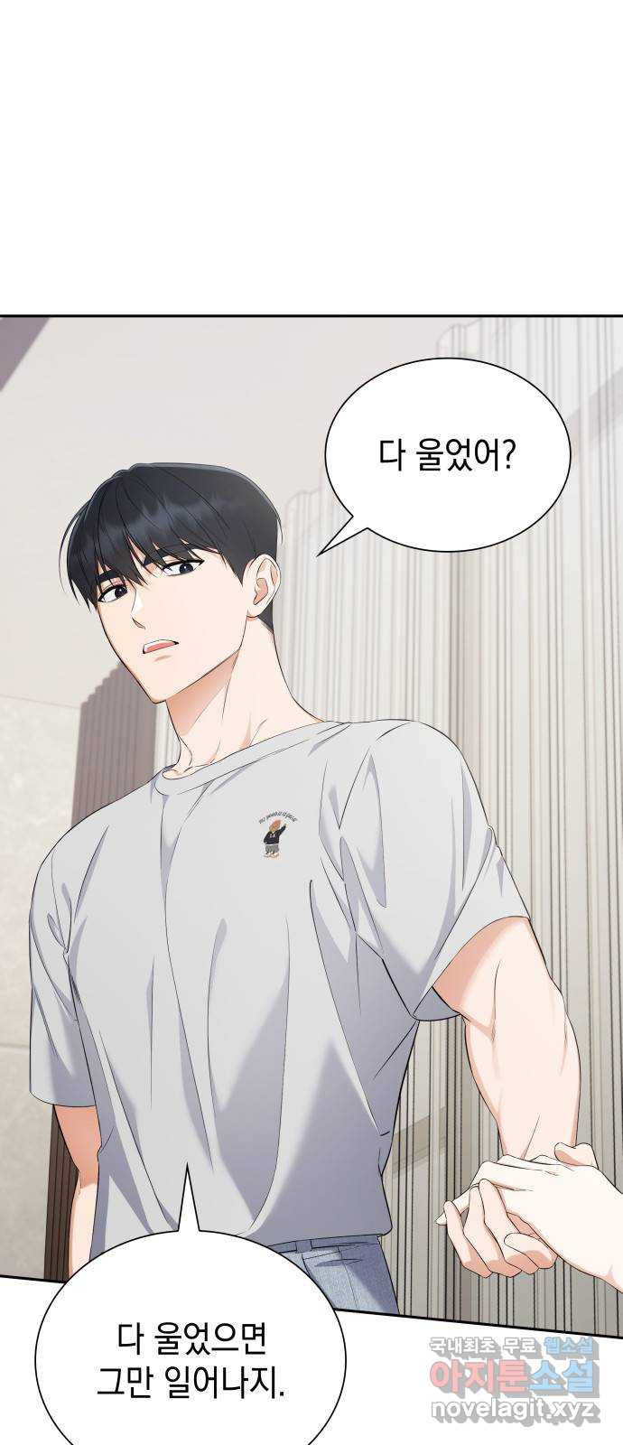 신입은 낮져밤이 19화 2