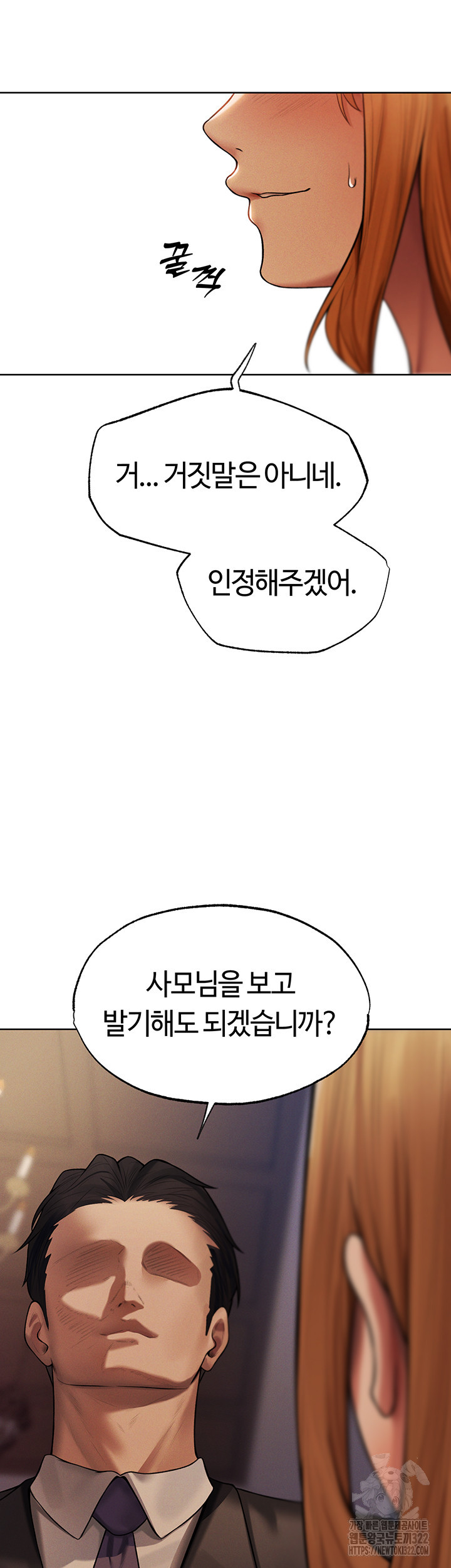 이세계 밀프 헌터 35화 7