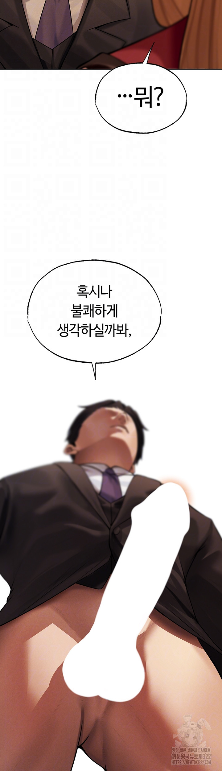 이세계 밀프 헌터 35화 8