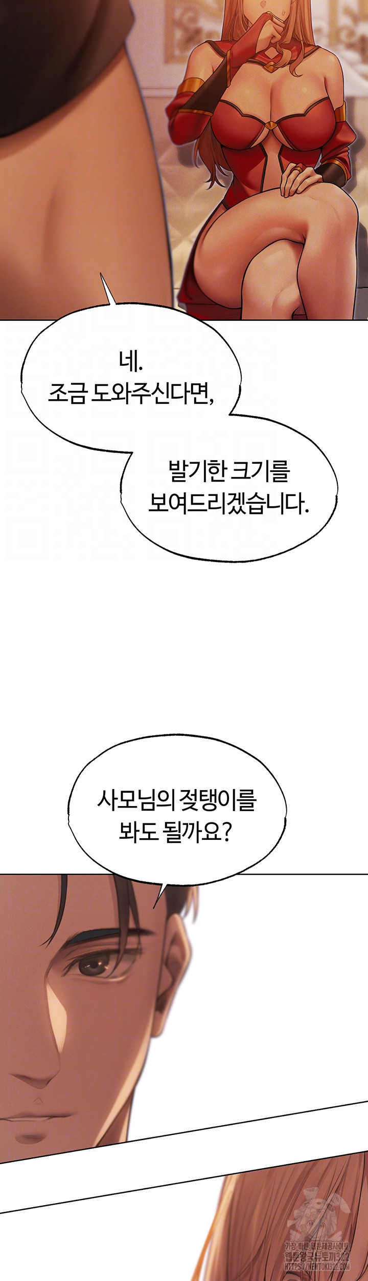 이세계 밀프 헌터 35화 12
