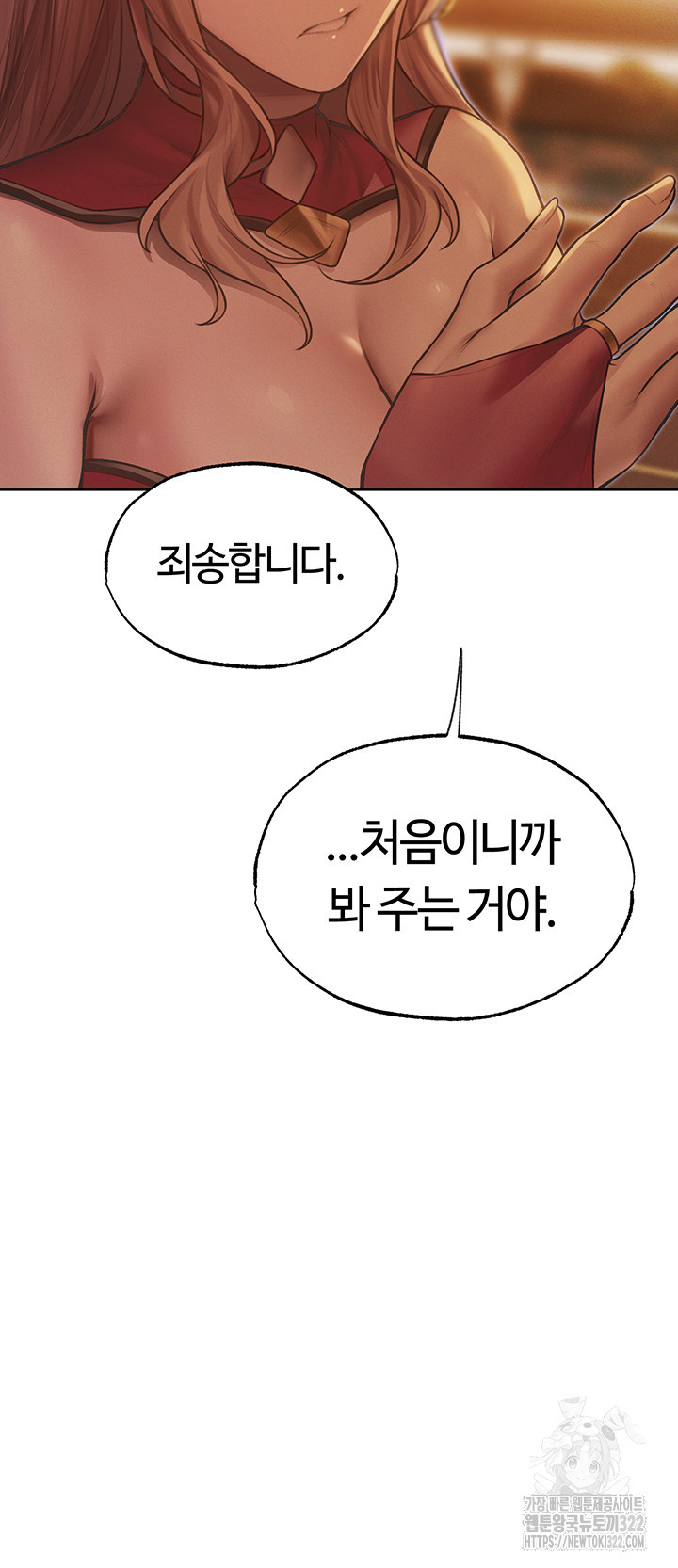이세계 밀프 헌터 35화 15