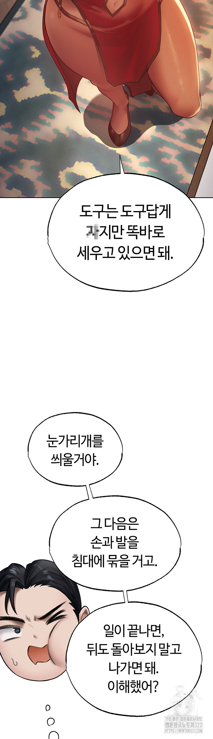 이세계 밀프 헌터 35화 17
