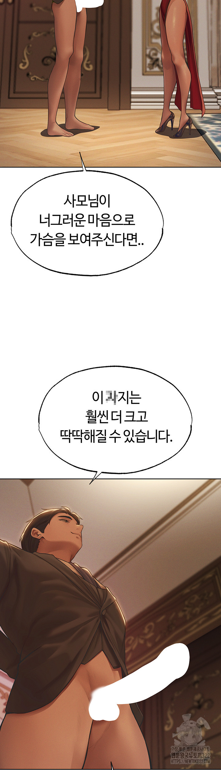 이세계 밀프 헌터 35화 20