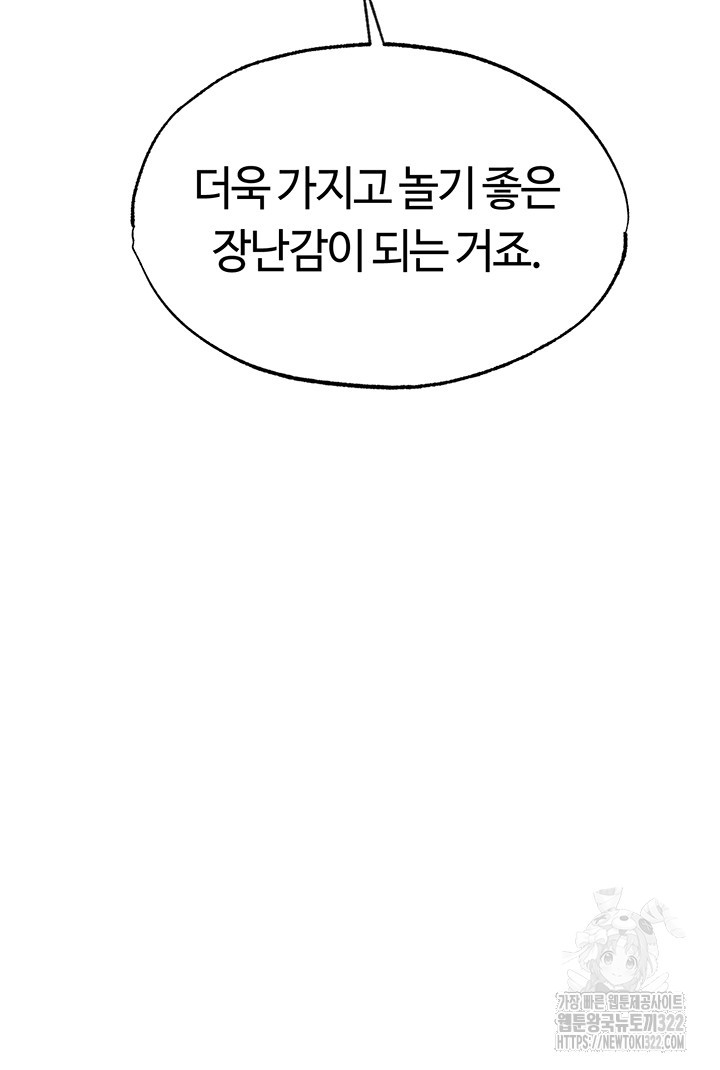 이세계 밀프 헌터 35화 21