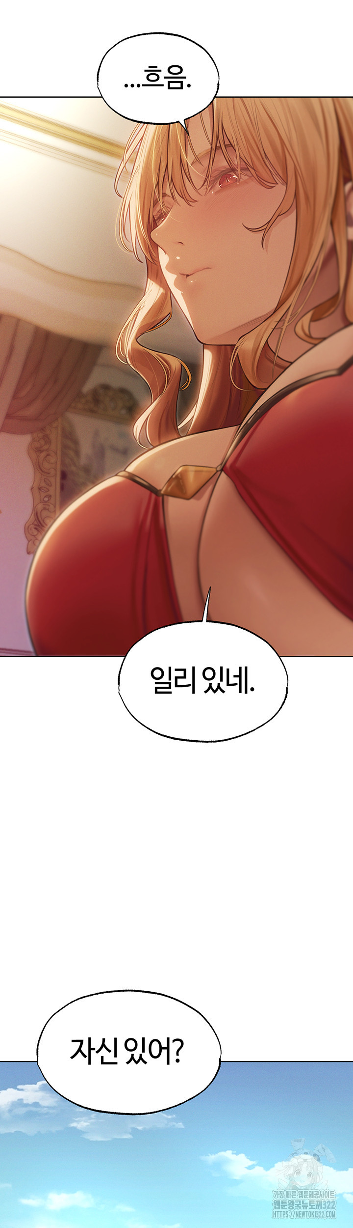 이세계 밀프 헌터 35화 22
