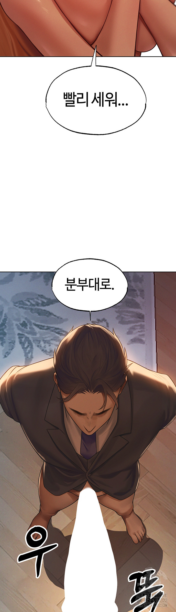 이세계 밀프 헌터 35화 29