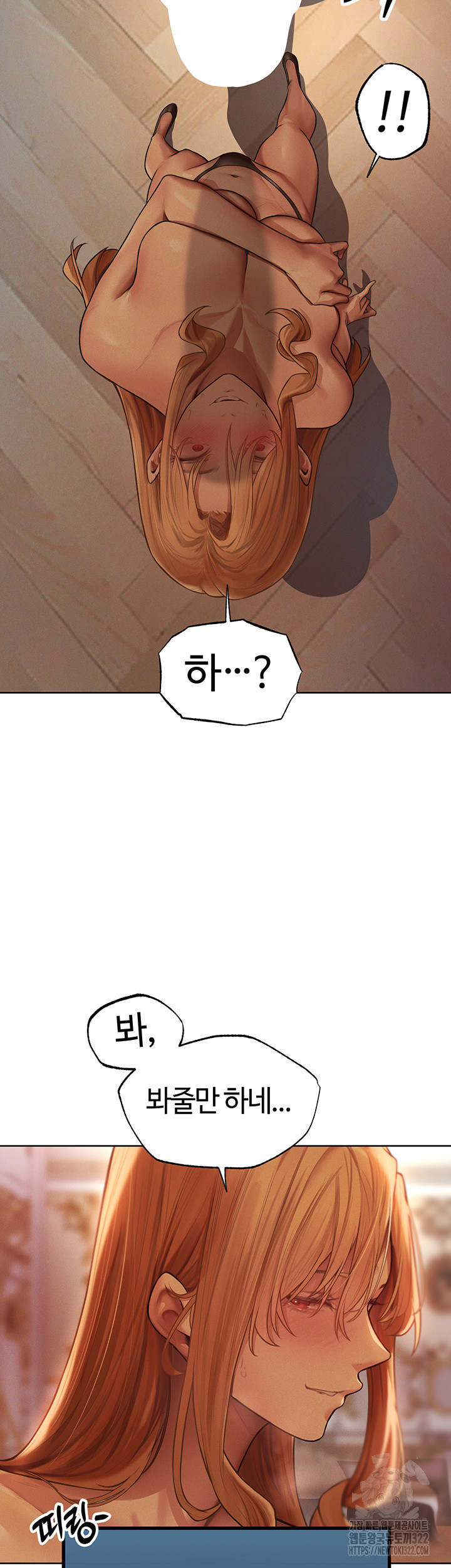 이세계 밀프 헌터 35화 30