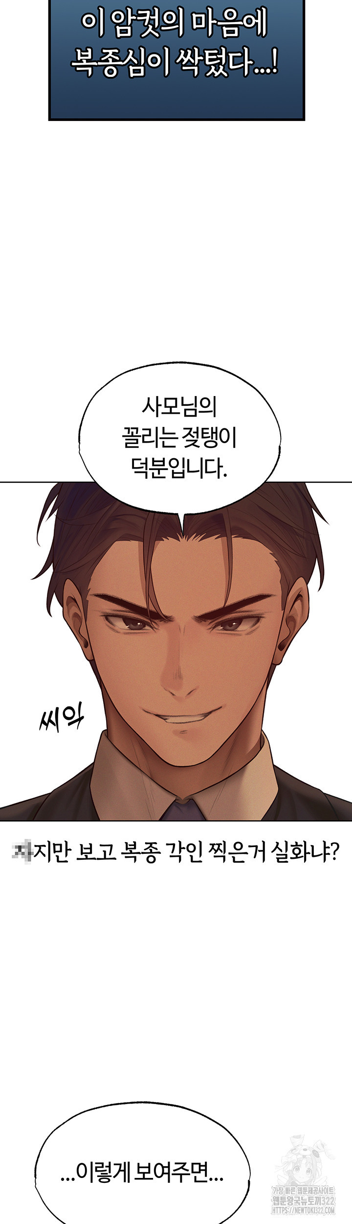이세계 밀프 헌터 35화 31
