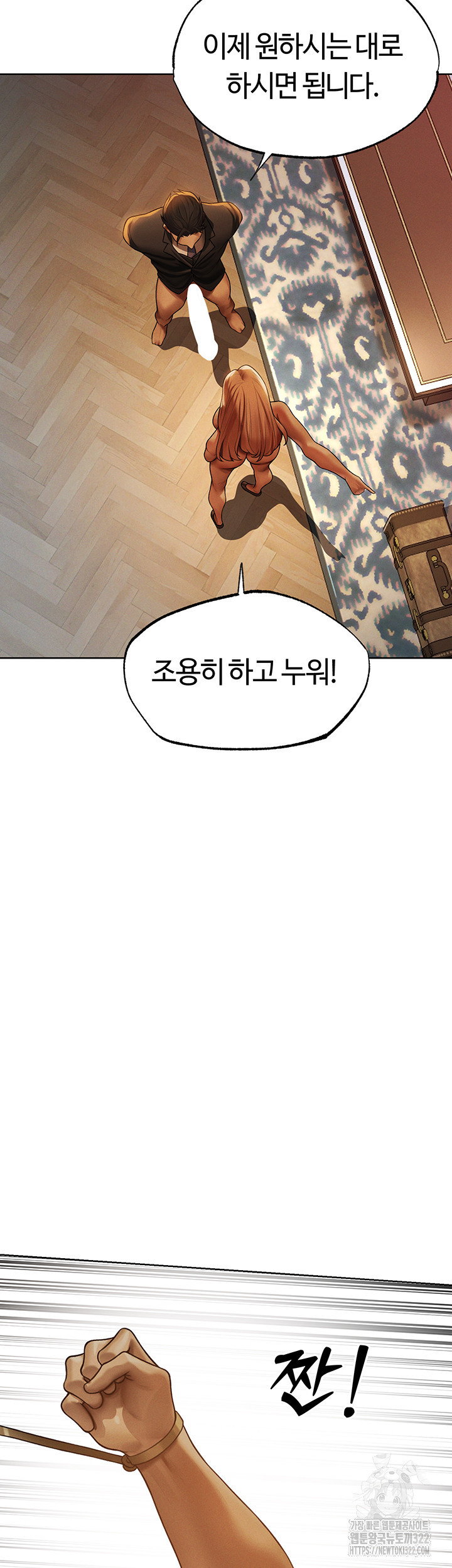 이세계 밀프 헌터 35화 35