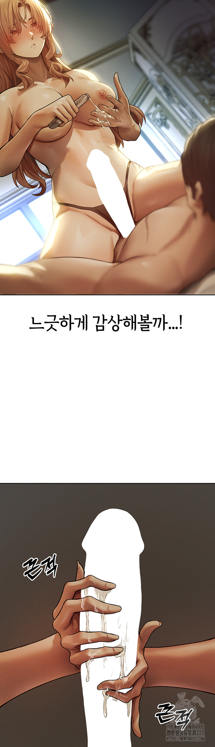 이세계 밀프 헌터 35화 38