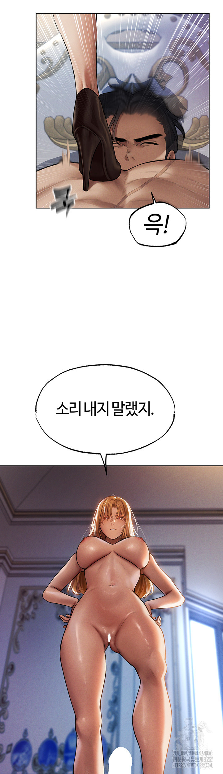 이세계 밀프 헌터 35화 42