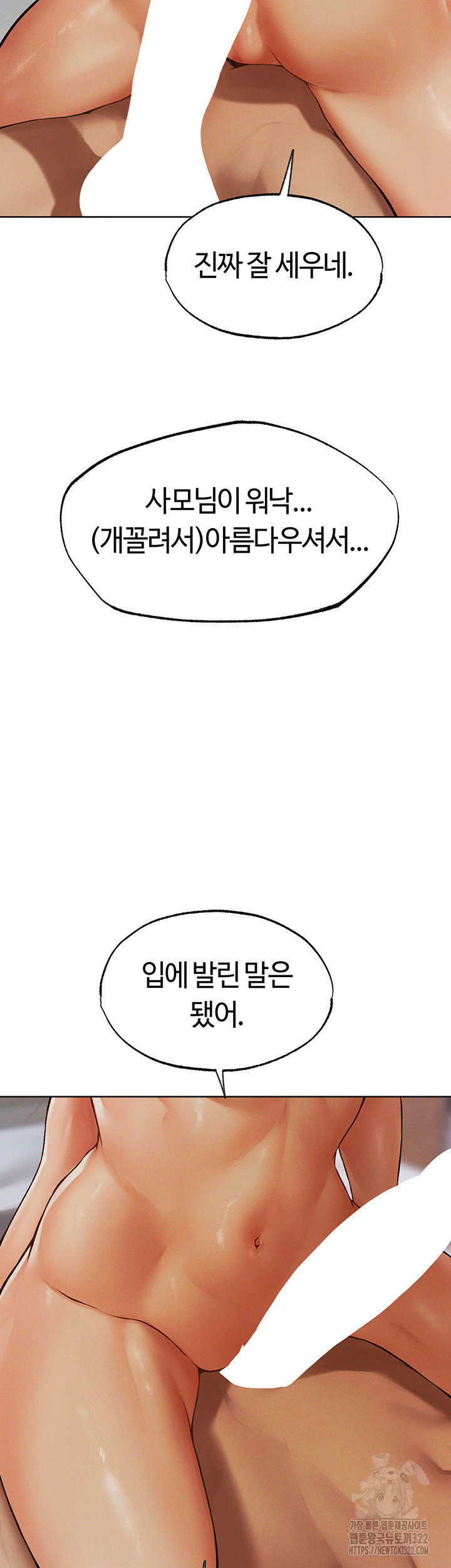 이세계 밀프 헌터 35화 50