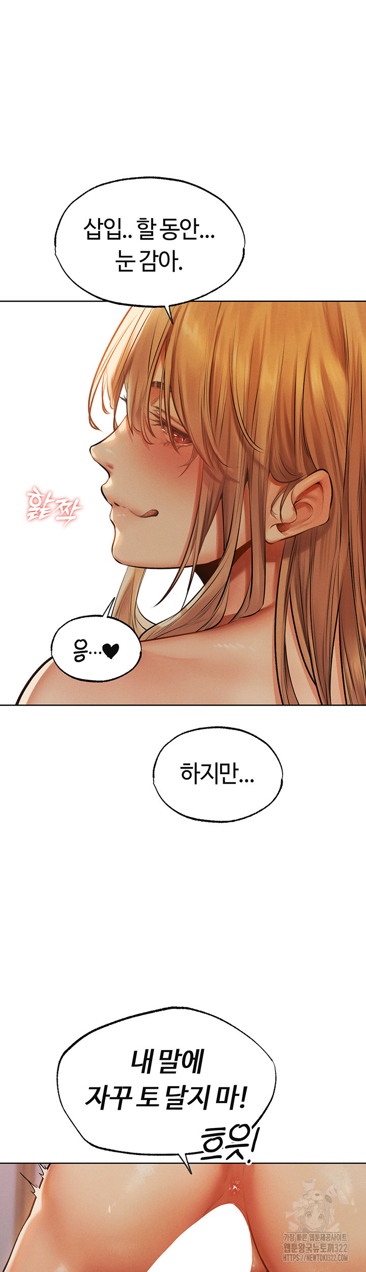 이세계 밀프 헌터 35화 52