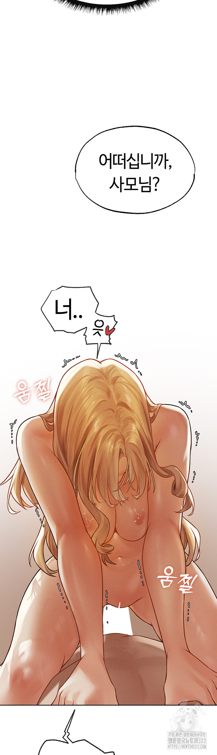 이세계 밀프 헌터 35화 56
