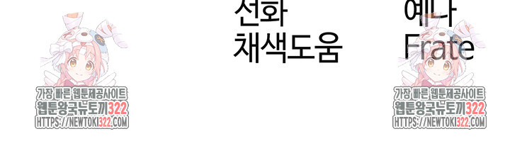 이세계 밀프 헌터 35화 58