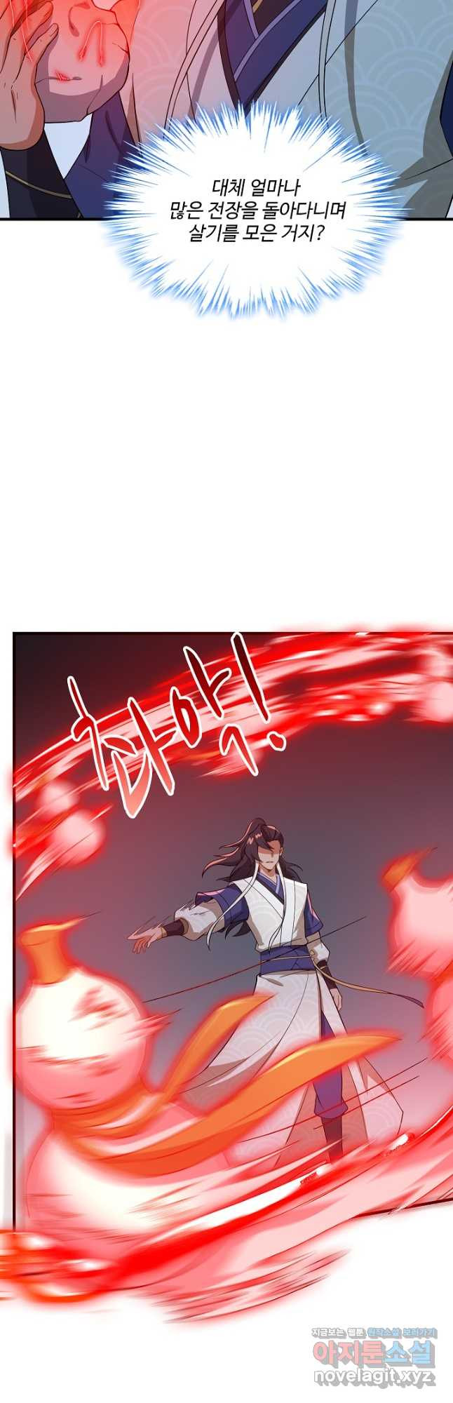 신마무쌍 105화 5