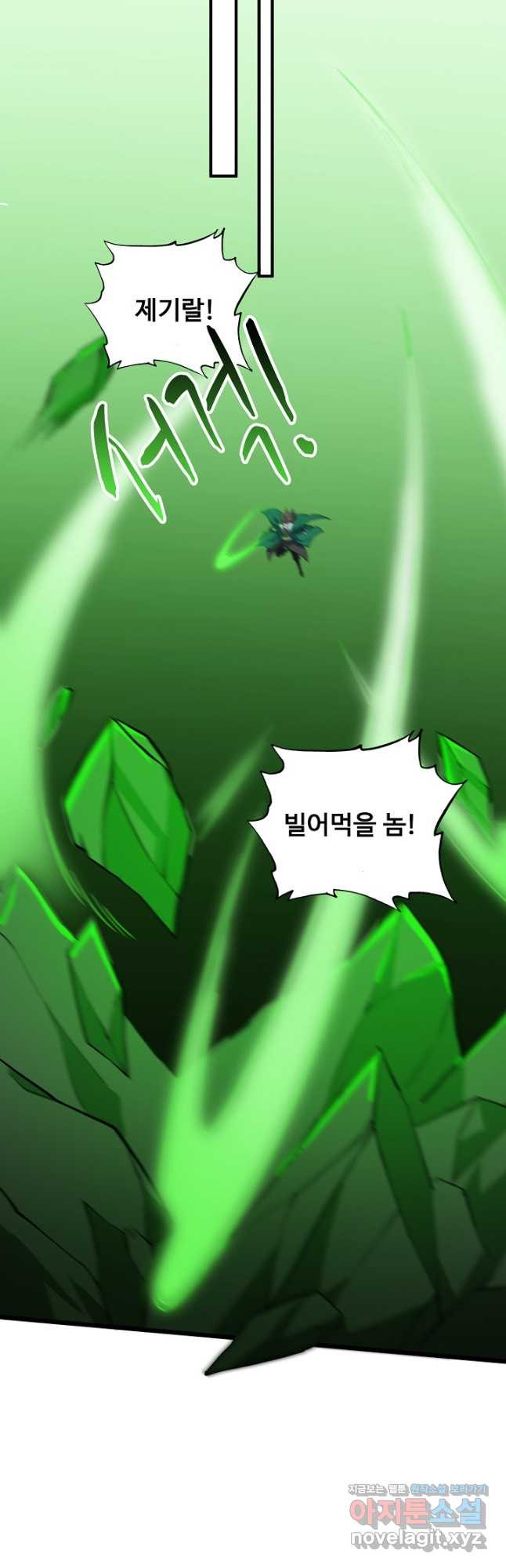 신마무쌍 105화 9