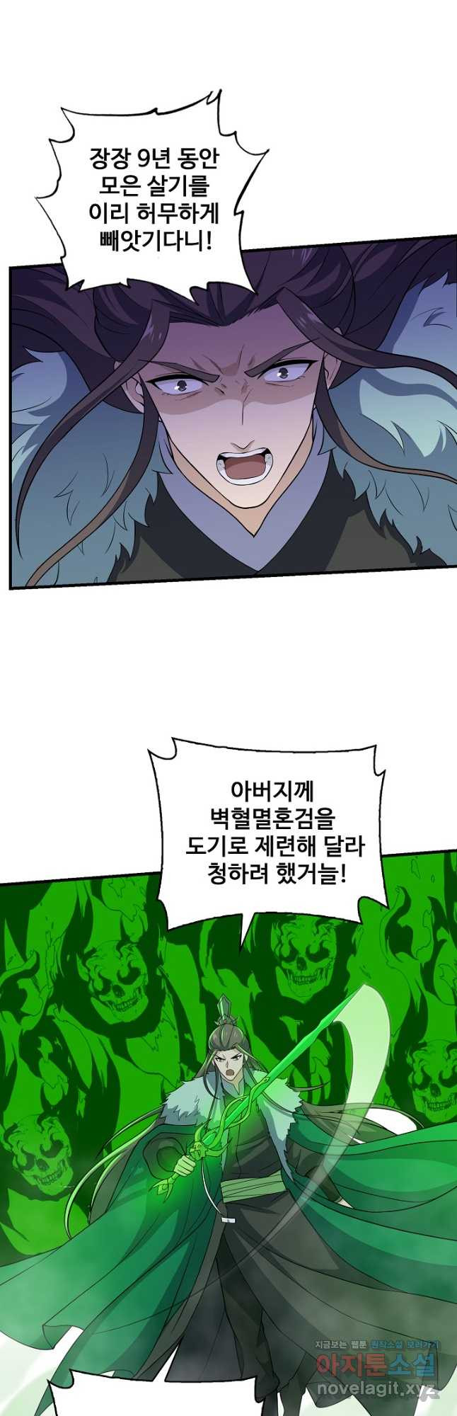 신마무쌍 105화 10