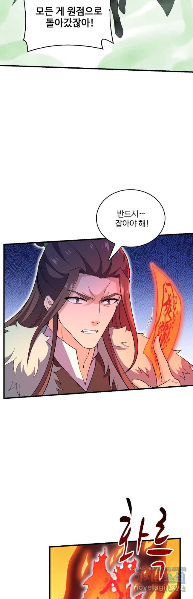 신마무쌍 105화 11