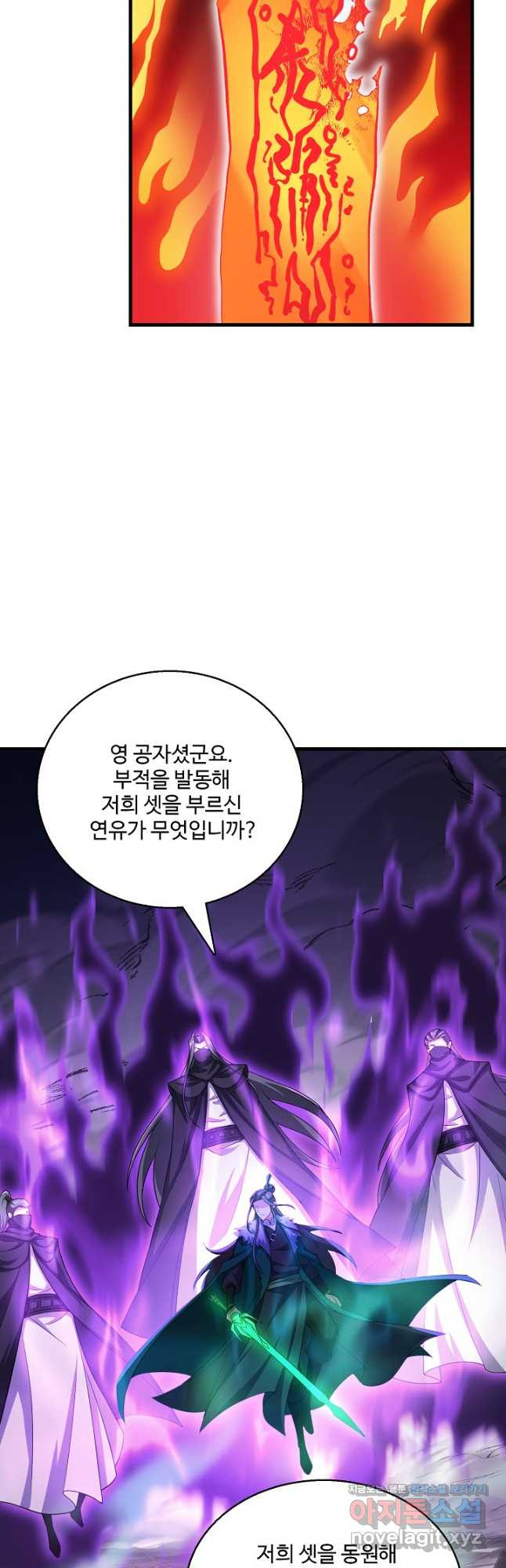 신마무쌍 105화 12