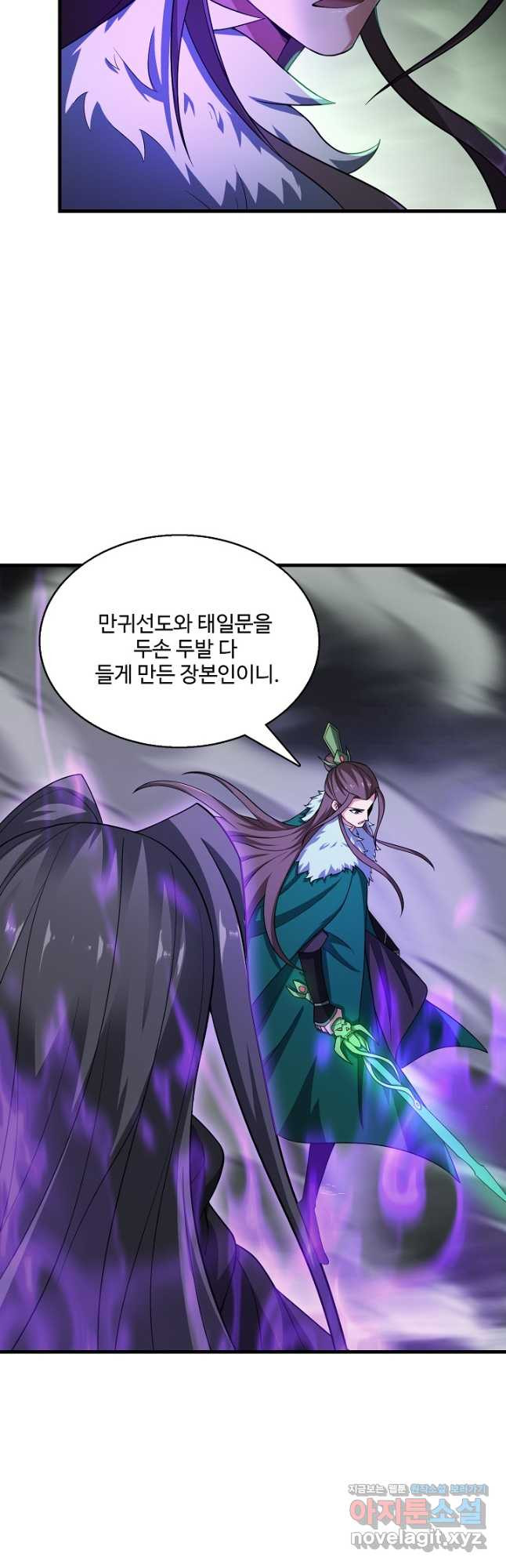 신마무쌍 105화 14