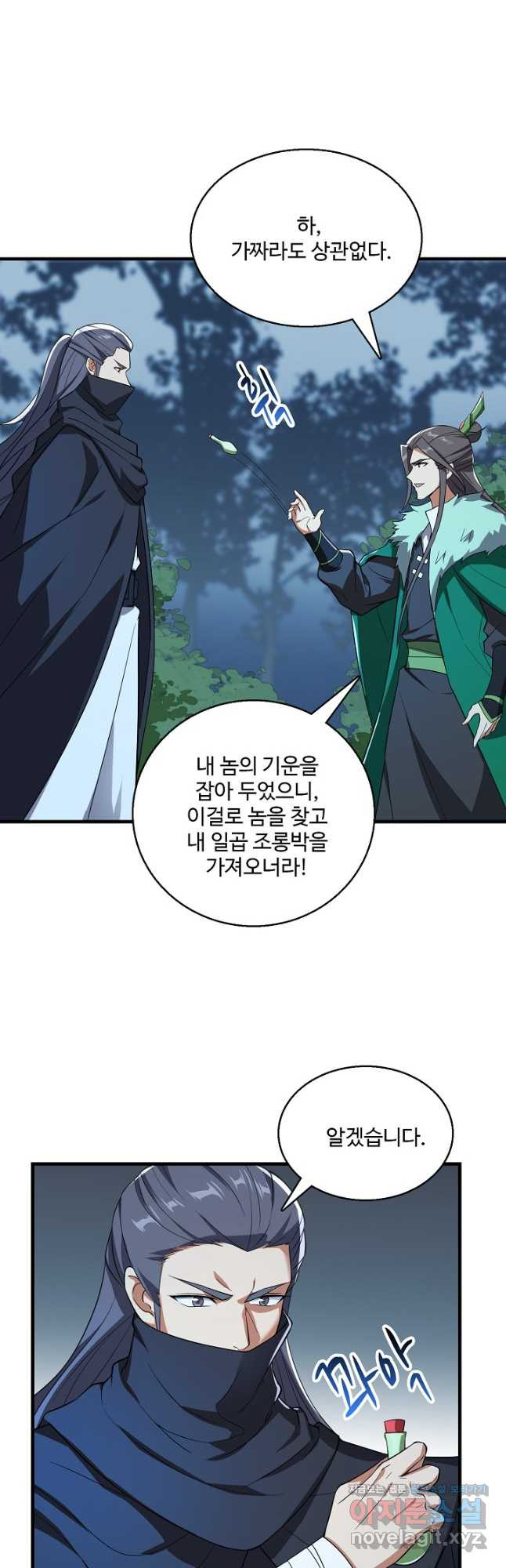 신마무쌍 105화 19