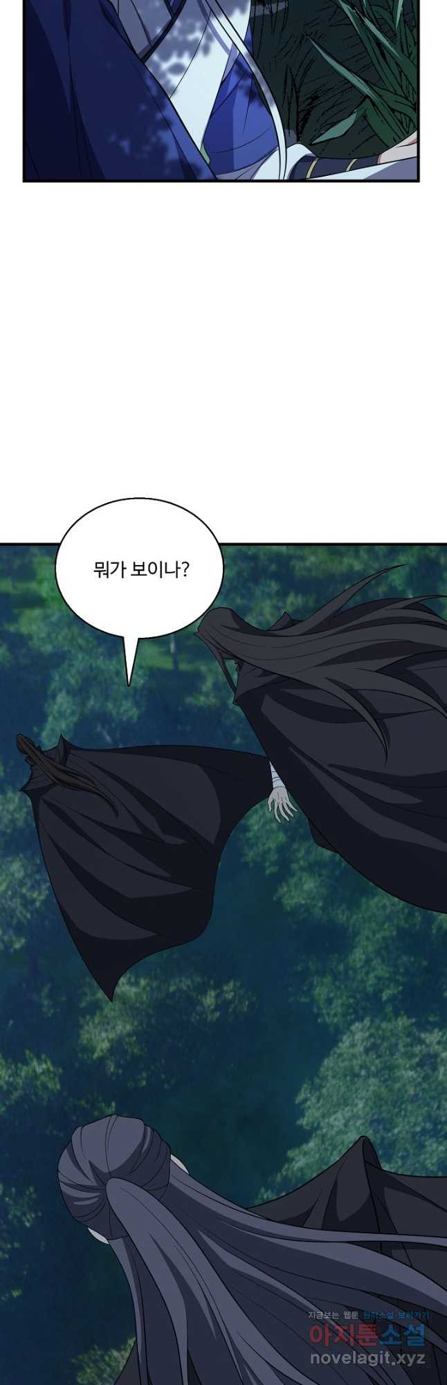 신마무쌍 105화 24