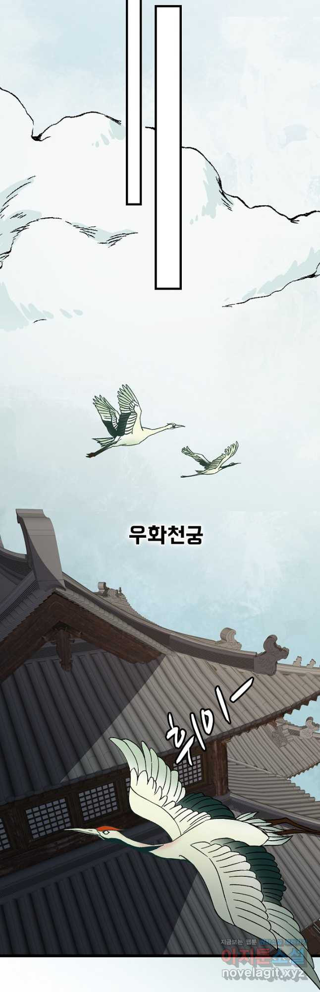 신마무쌍 105화 26