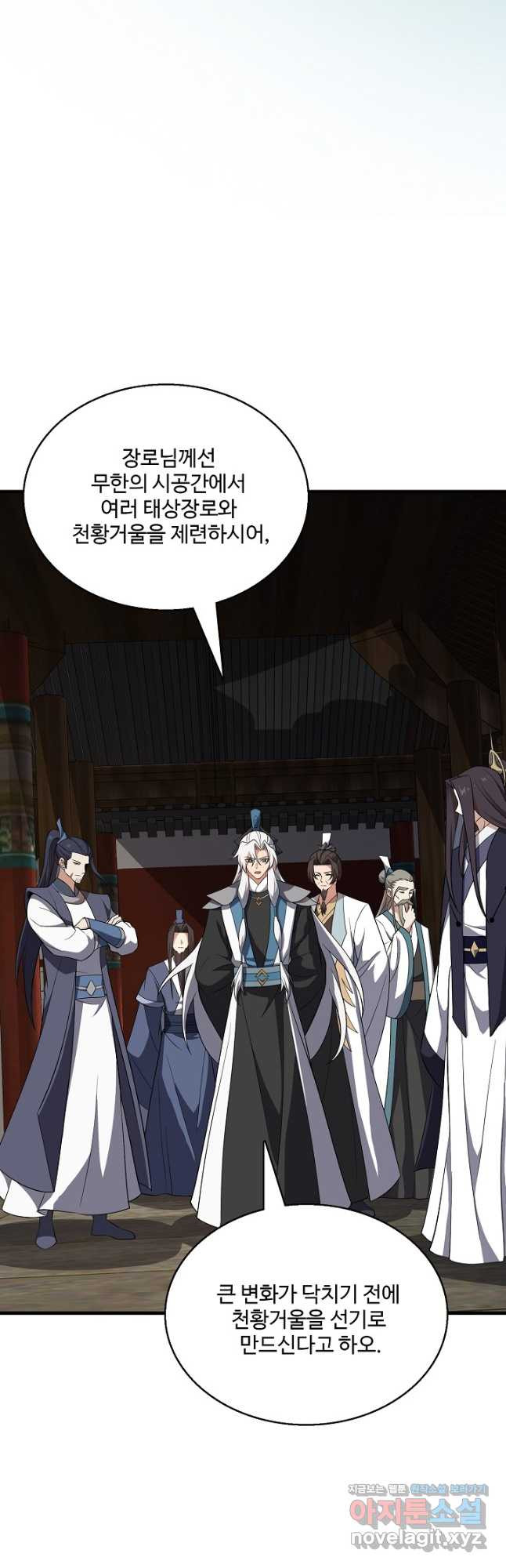 신마무쌍 105화 27