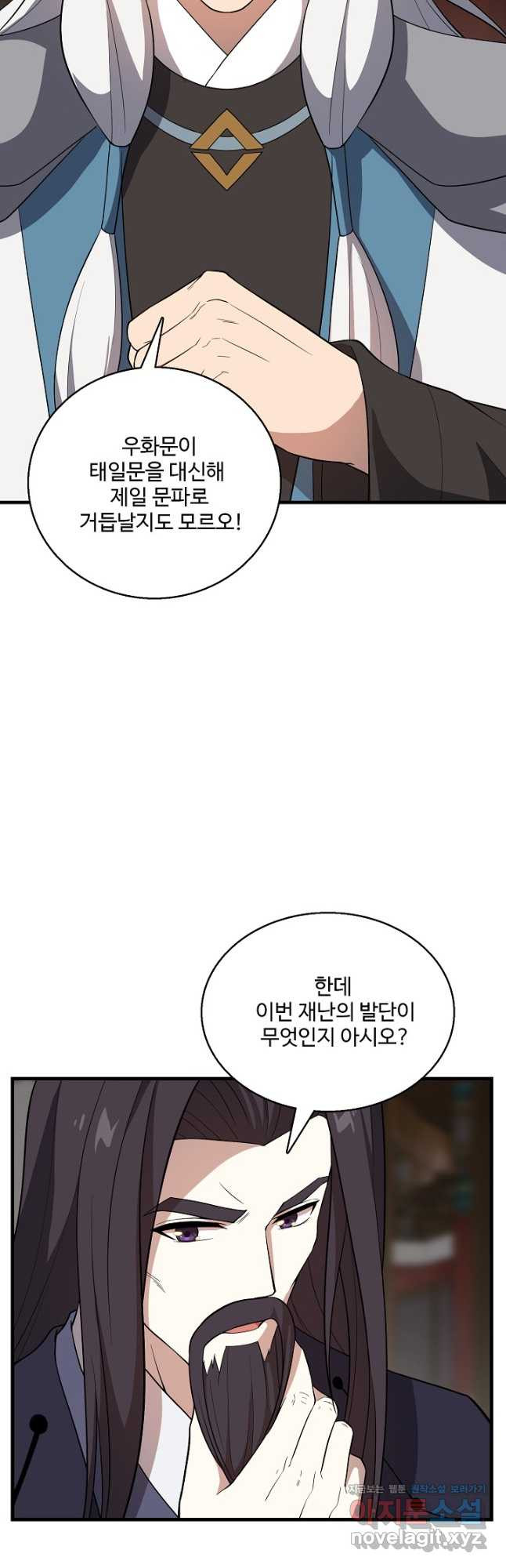 신마무쌍 105화 29