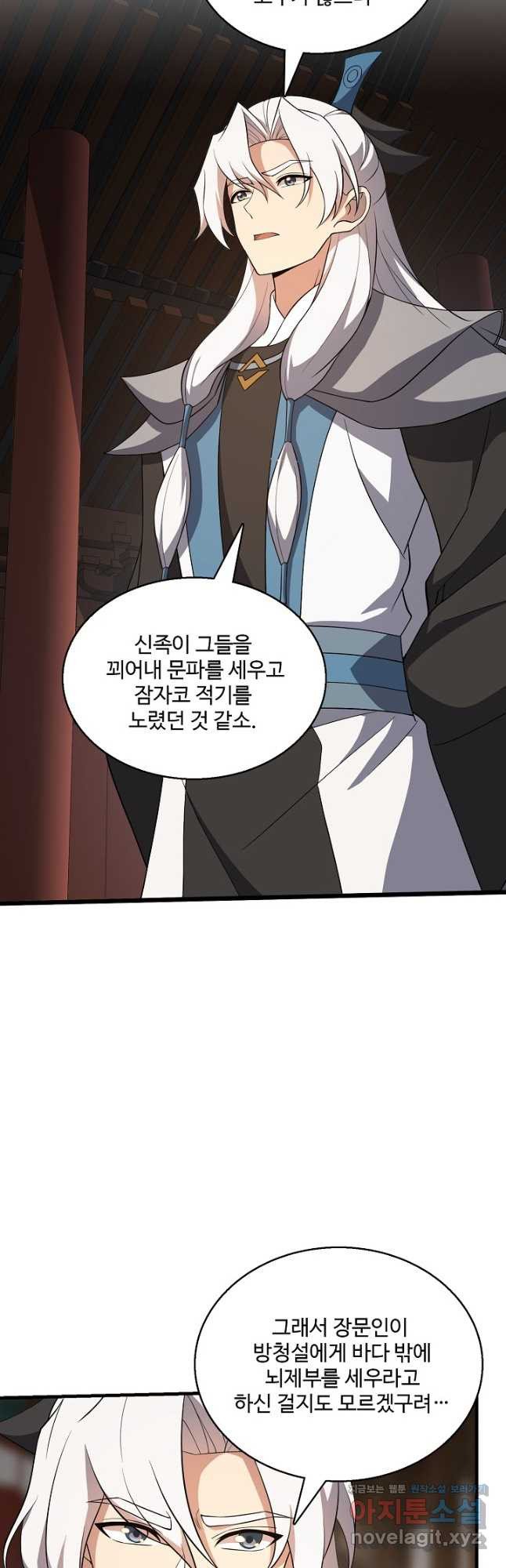 신마무쌍 105화 32