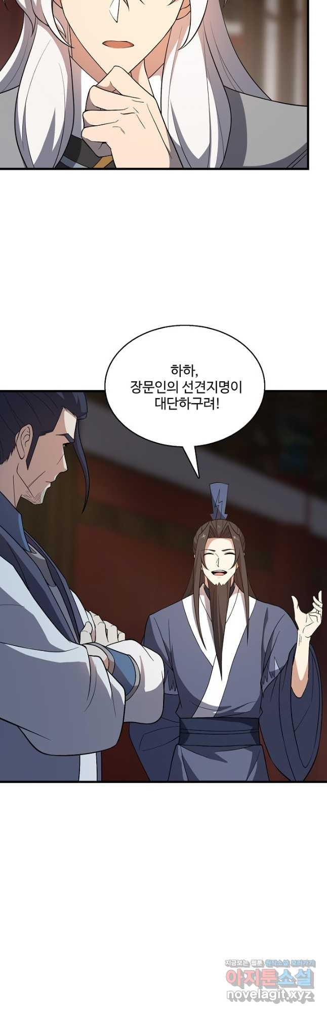 신마무쌍 105화 33