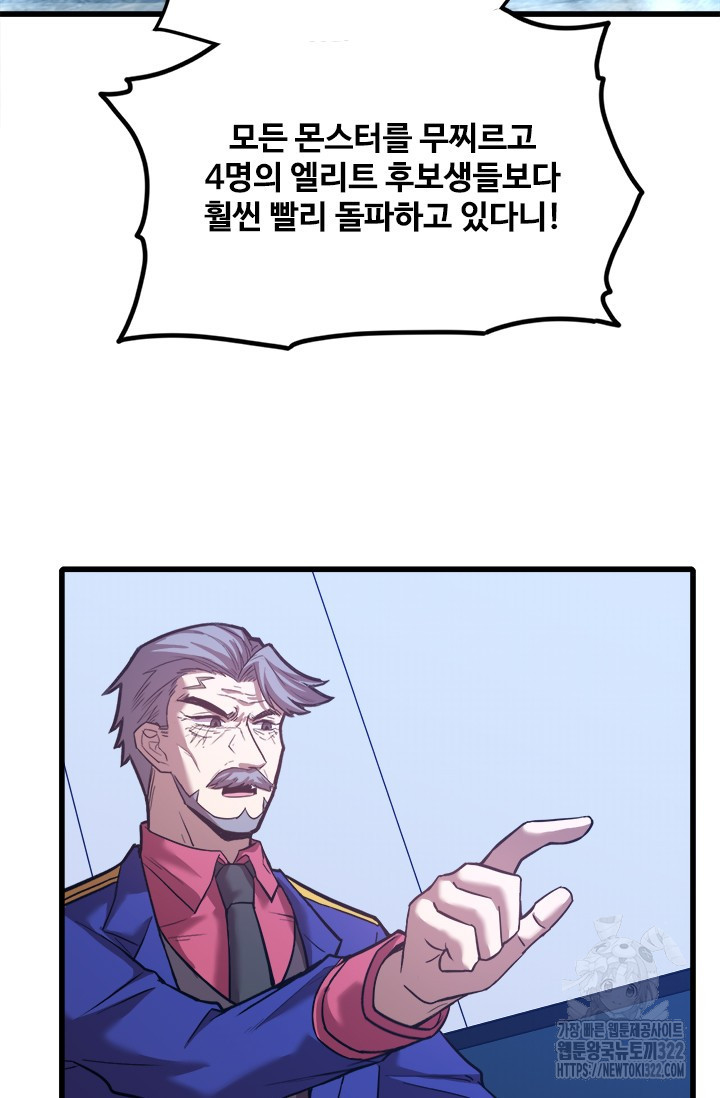 만년 후 미래에서 레벨업 45화 9