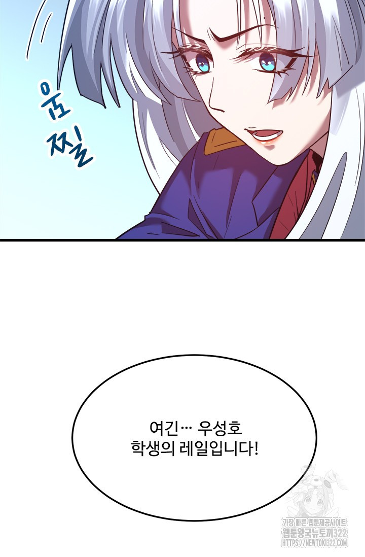 만년 후 미래에서 레벨업 45화 11