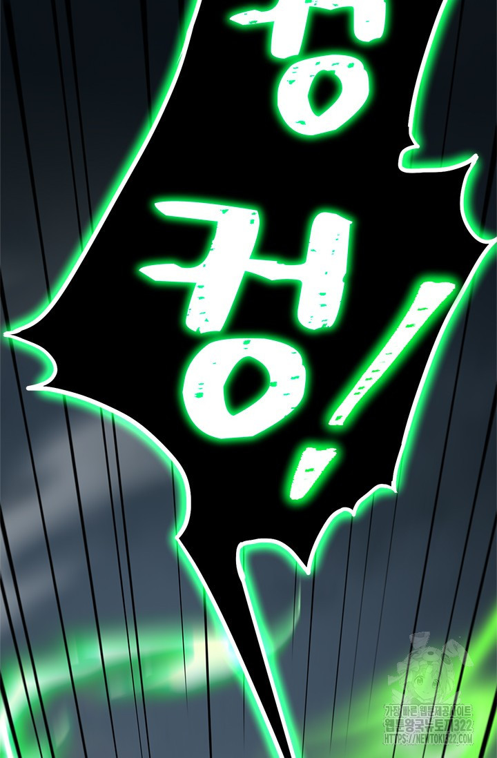 만년 후 미래에서 레벨업 45화 17