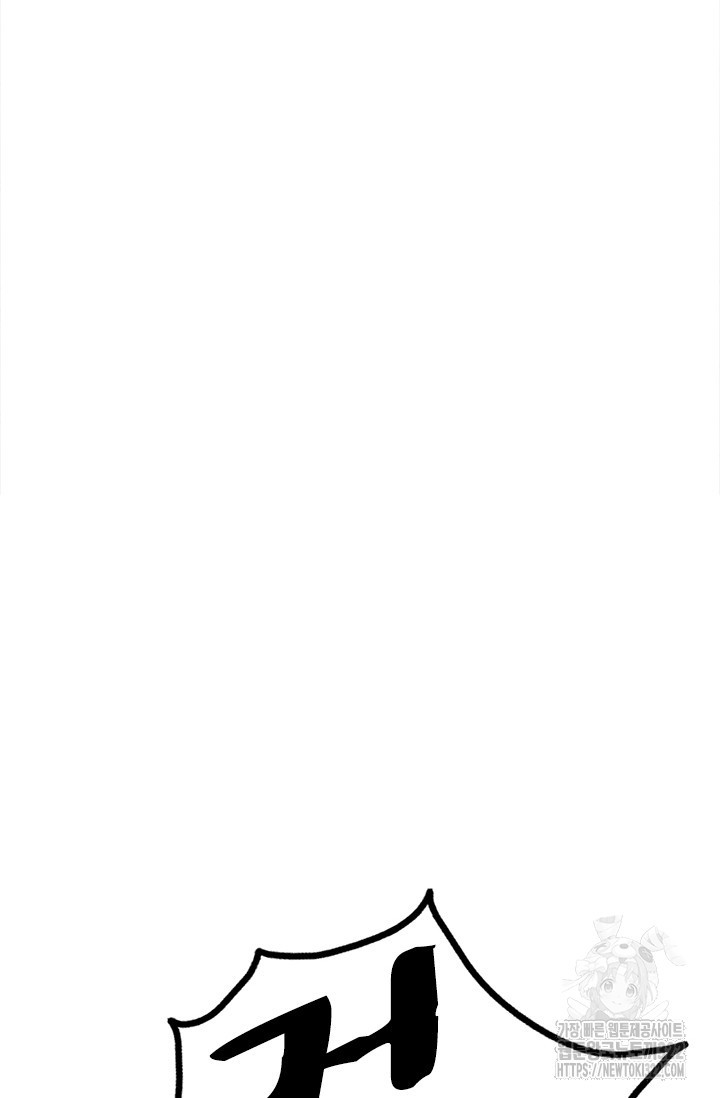 만년 후 미래에서 레벨업 45화 30