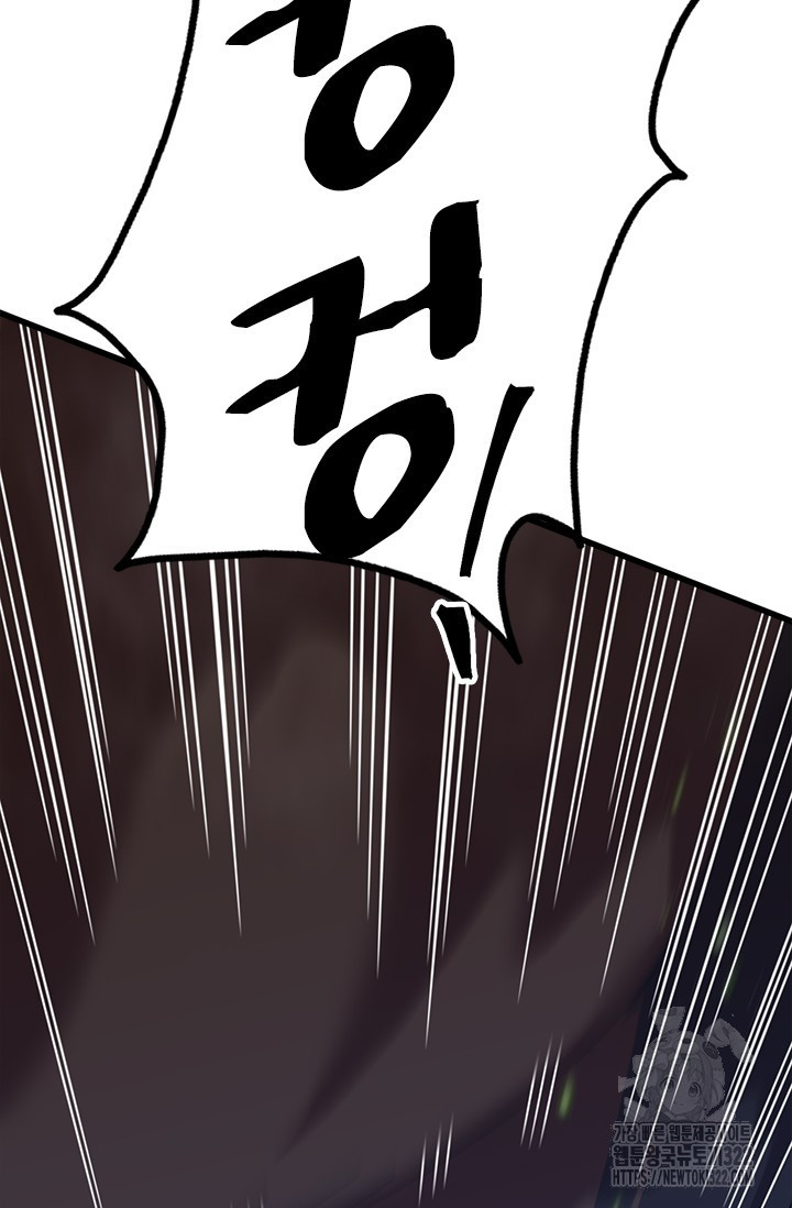 만년 후 미래에서 레벨업 45화 31