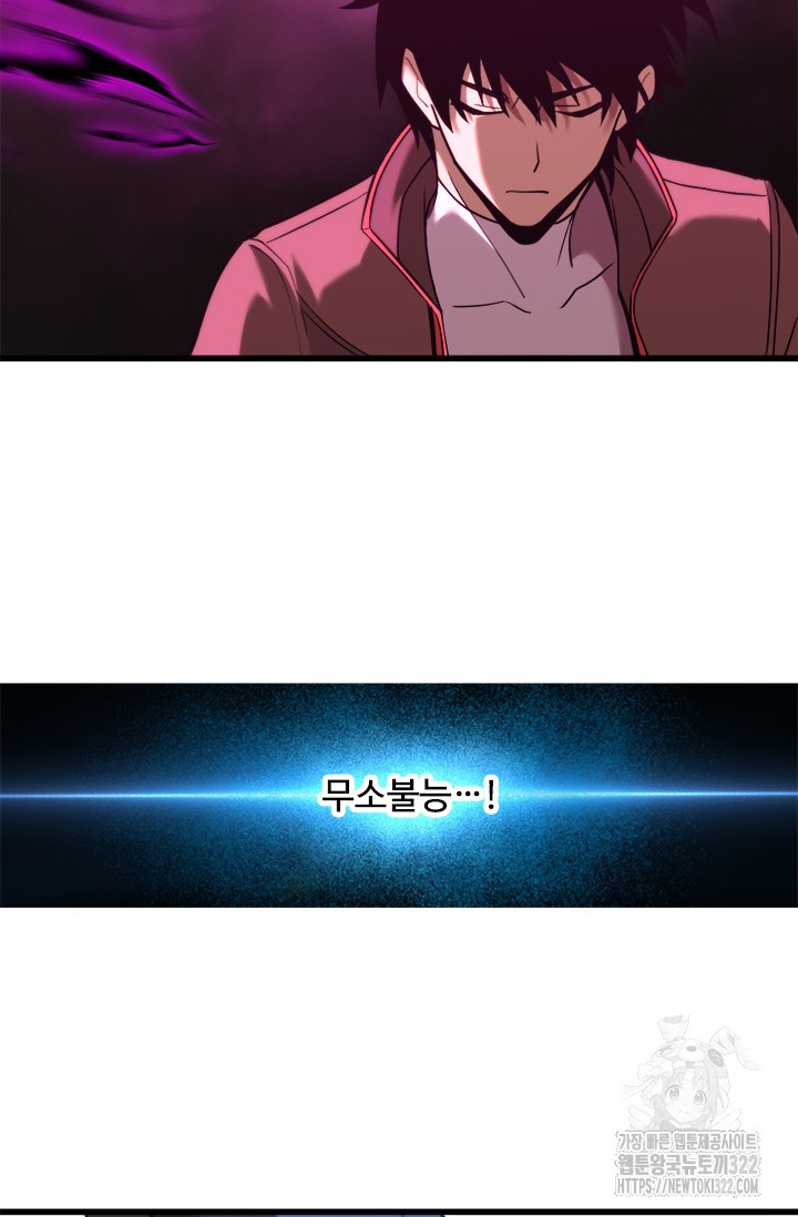 만년 후 미래에서 레벨업 45화 47