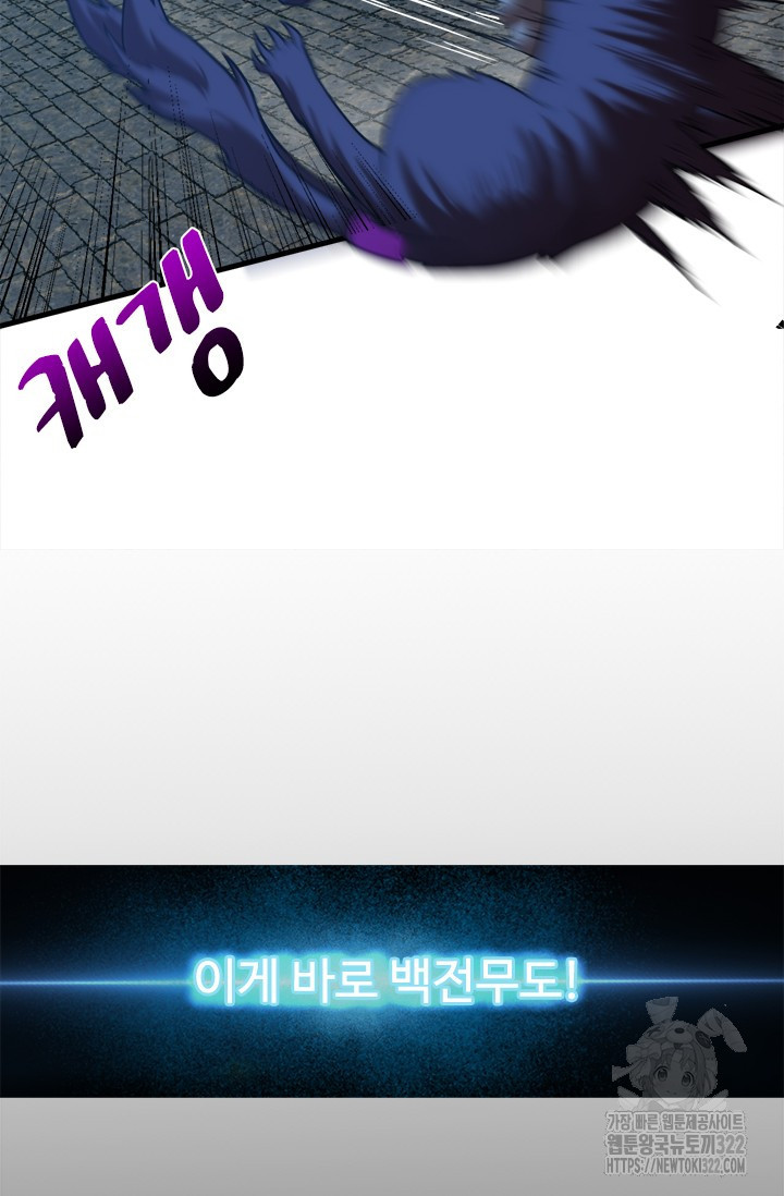 만년 후 미래에서 레벨업 45화 49